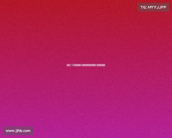 成都2-0胜十人英博 古尔芬克尔胡荷韬破门 宋岳染红离场 成都2-0胜十人英博 古尔芬克尔胡荷韬破门 宋岳染红离场